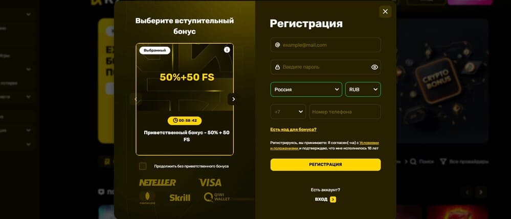 Регистрация в Р7 Казино